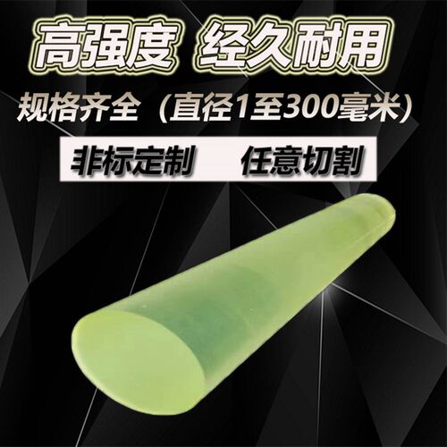 聚氨酯棒b料 PU棒 牛筋棒 优力胶棒J 可切割定制 弹性胶棒
