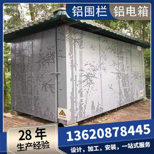 熱銷配電箱圍擋沖孔鋁o單板彩繪街道改造美化變電器裝 飾鋁板空調(diào)
