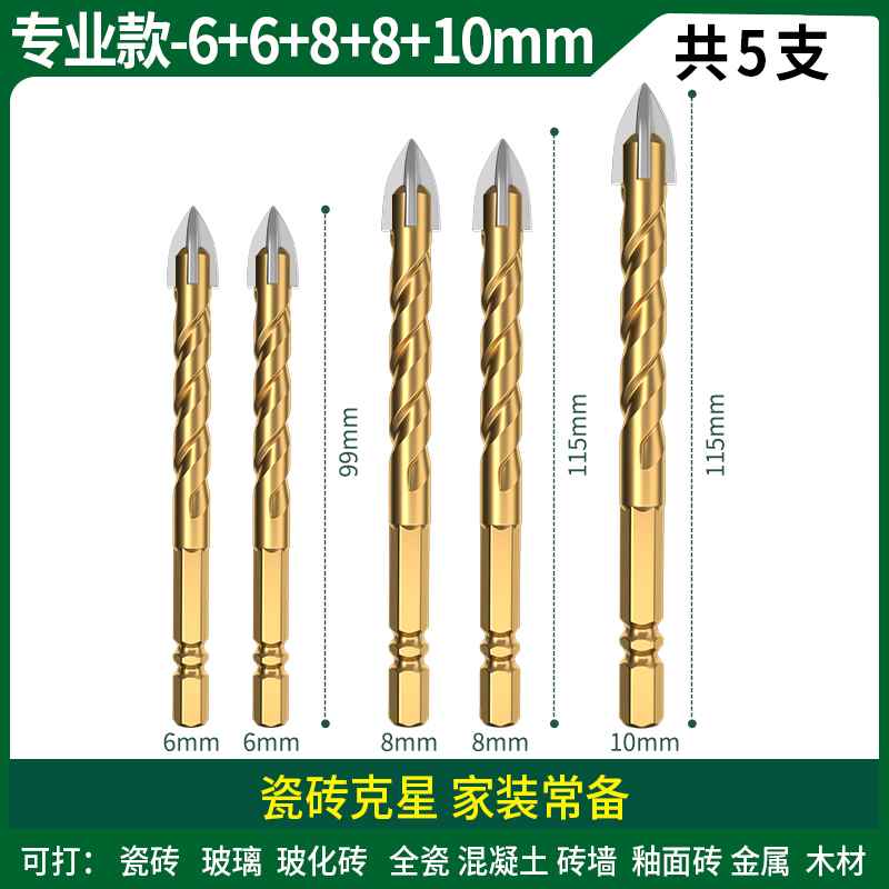 电钻打孔木工大理石手混凝土磁三角新款孔瓷砖开玻璃神器钻头
