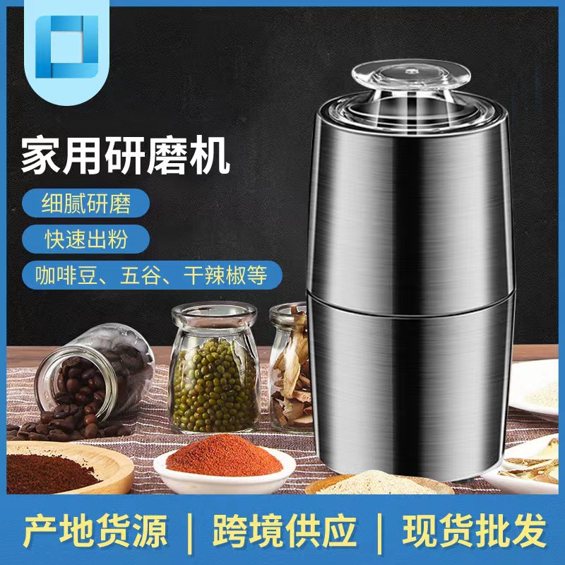 精品110V220V电动碎研磨机家用小型便携式咖啡豆五谷杂粮细磨粉打