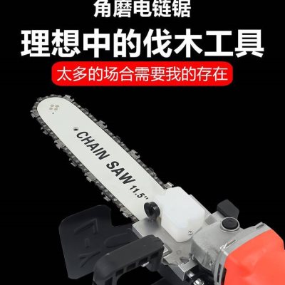 新角磨机改装电链锯 多功能家用木工K电锯 手提伐木锯配件支