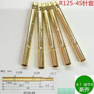 R125 探针使用拍1件100支 4S针套 125mil探针套管配合P125