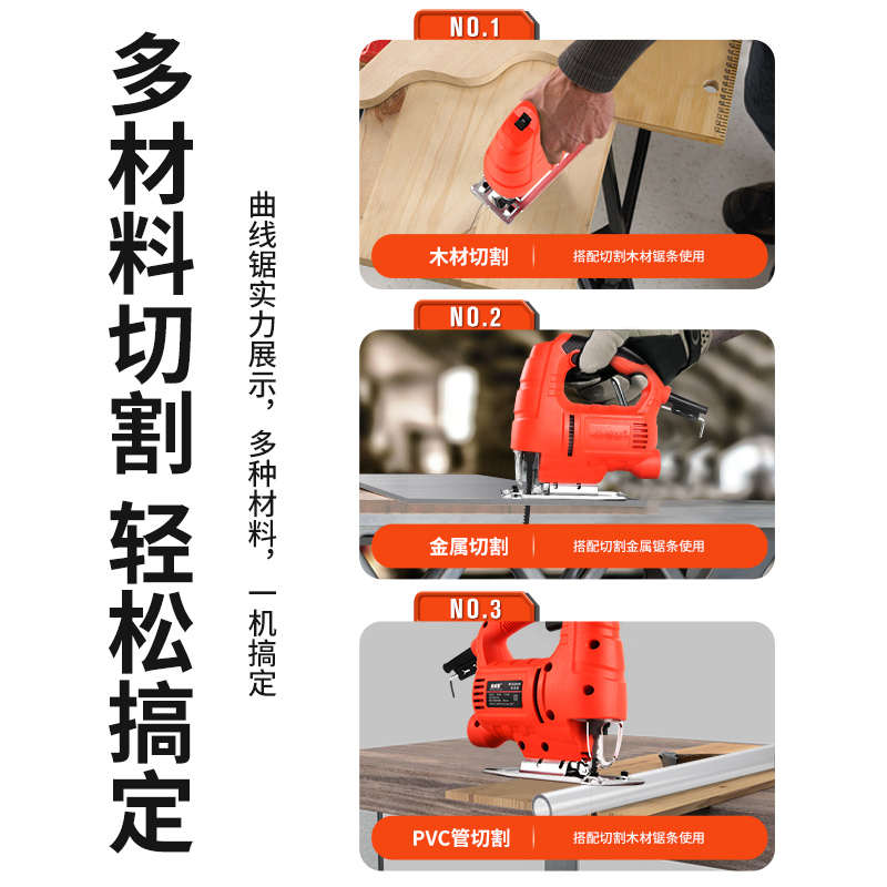 电动曲线锯工业级多功能家用电锯切割机往复锯线锯拉花锯木工工具