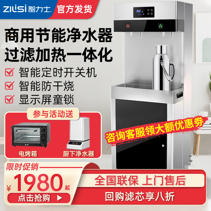 开水器商用直饮水机工厂学校不锈钢烧水器大N型柜式净水过滤开水