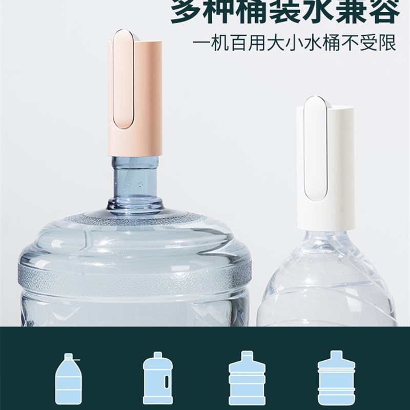 新品桶装水抽水器家用电动摺叠全自动上水器充电矿泉水出水器吸水