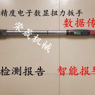 鋼筋套筒電子數(shù)顯扭力扳手力矩扳手檢測(cè)直螺紋套筒扭矩值帶刻度