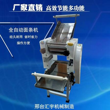 家用小型电动面条机压面机全自动鲜I面条机制面机自动压面机