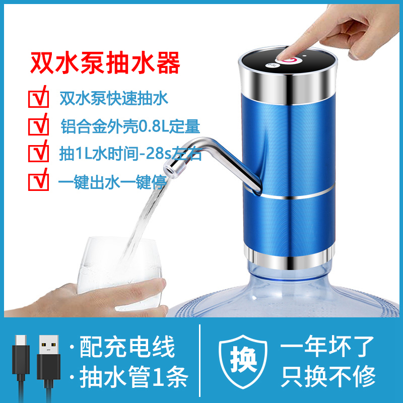 厂销充电桶装水抽水器电s动压水器纯净水取水器饮水机吸水器自动