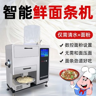 優選能全自動鮮面條機新r型商用多AD功能拉面壓面機面館鮮面條..