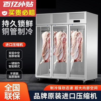 立式挂肉柜商用冷藏保鲜柜吊x卖保生鲜牛羊肉O冷冻冰柜排酸柜展示