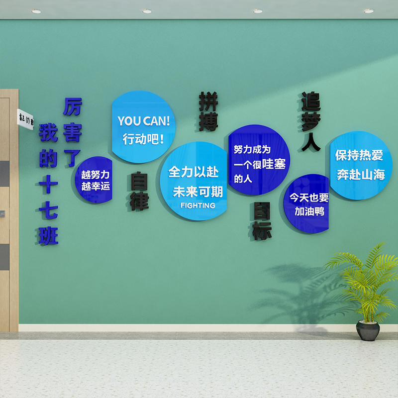 会议办公室c墙面装饰公司企业文化背景形象设计团队励志标语布置