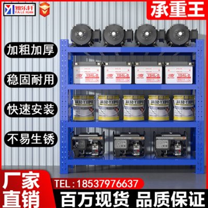仓库货架置物架轻型中型重型多层仓储家用储物库房快递货物铁架子