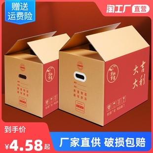 速发大号搬家打包纸箱快递物流发货收纳大纸箱子纸板箱纸壳箱瓦楞