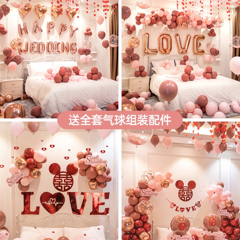 婚房布置套装女方结婚新房v气球装饰套餐网红婚礼卧室男婚庆用品