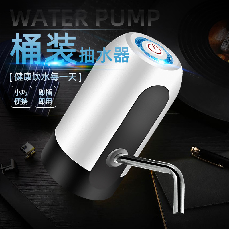 水器家用桶装水饮水机矿泉水器j新款吸水器电自动压充电抽水器动