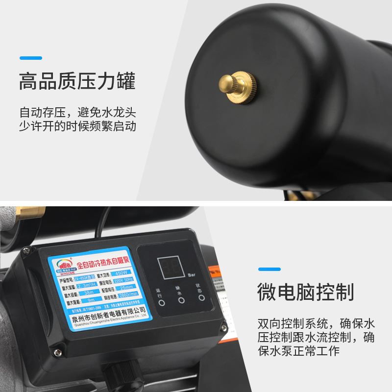 速发新品全自动自吸泵 家用增压泵A抽水机吸水泵自来水管道泵加压