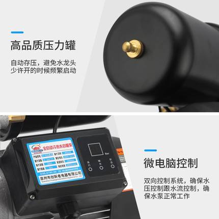 新款速发新品全自动自吸泵 家用增压泵A抽水机吸水泵自来水管道泵