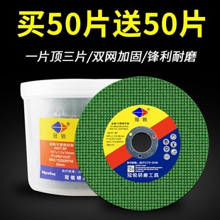角磨机砂轮片100金切铁不10657锈钢属超薄磨光Z片轮片沙角 切割片