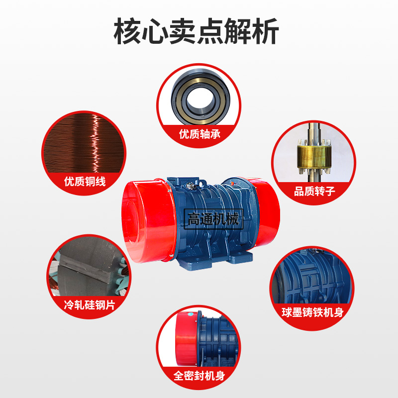 振动电高通机动震相动平台直线 线筛脱筛圆振筛震马达料W仓三振水