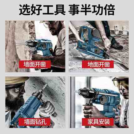 无刷充电电锤工业级多功能锂电冲击钻电钻重型电镐三用大功率