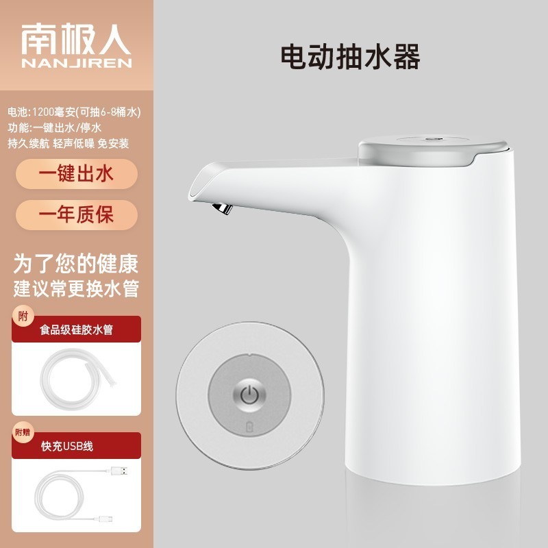 桶装水抽水器电动家用矿泉饮水y机纯净水桶自动出水V泵按压上水器
