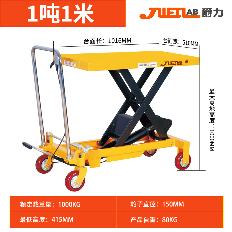 吨1台小型平台车升降机m机新款升降电动现货手动液压移动新品升降