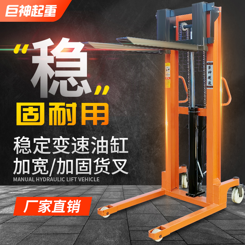 新品堆高机手动液压车1吨2吨堆高车电动堆高机升高车升降车地牛小
