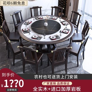 岩板实木餐桌圆桌椅组合家用大理石圆N形饭桌带转盘现代简 新中式