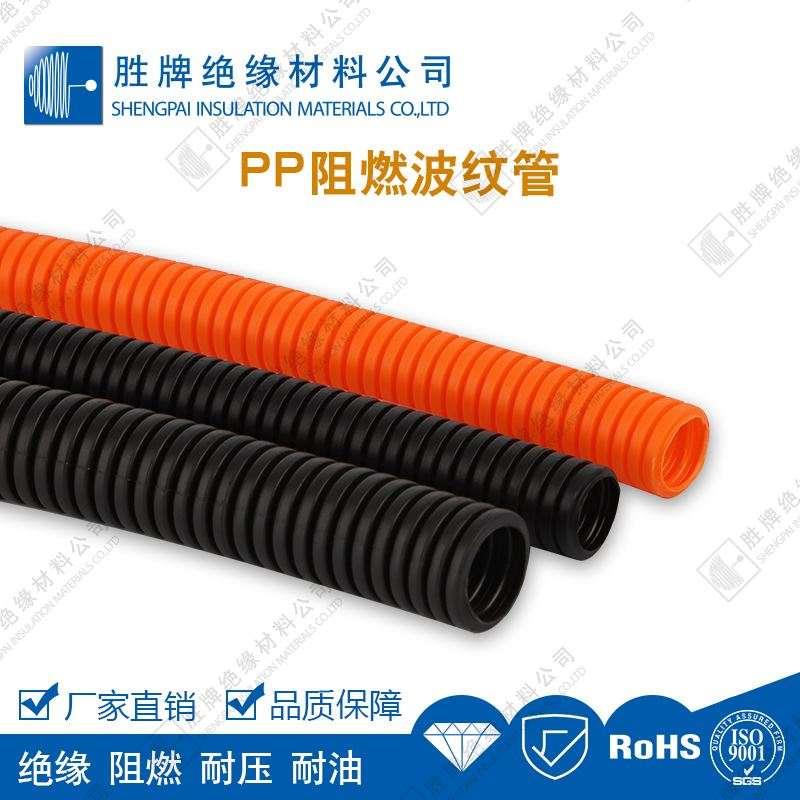 胜牌PP聚丙烯阻燃塑料波纹管穿线软管防火电线保护管工厂直销整卷