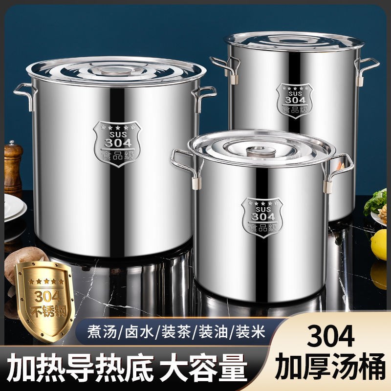 不锈钢桶圆桶带盖商用304汤y桶卤水桶特厚油桶炖锅大容量家用汤锅