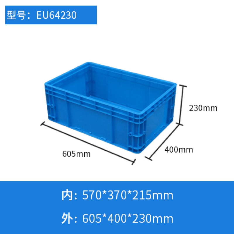 现货新品长方形塑料周转物流箱养殖运输筐工具物料盒零U件胶箱大