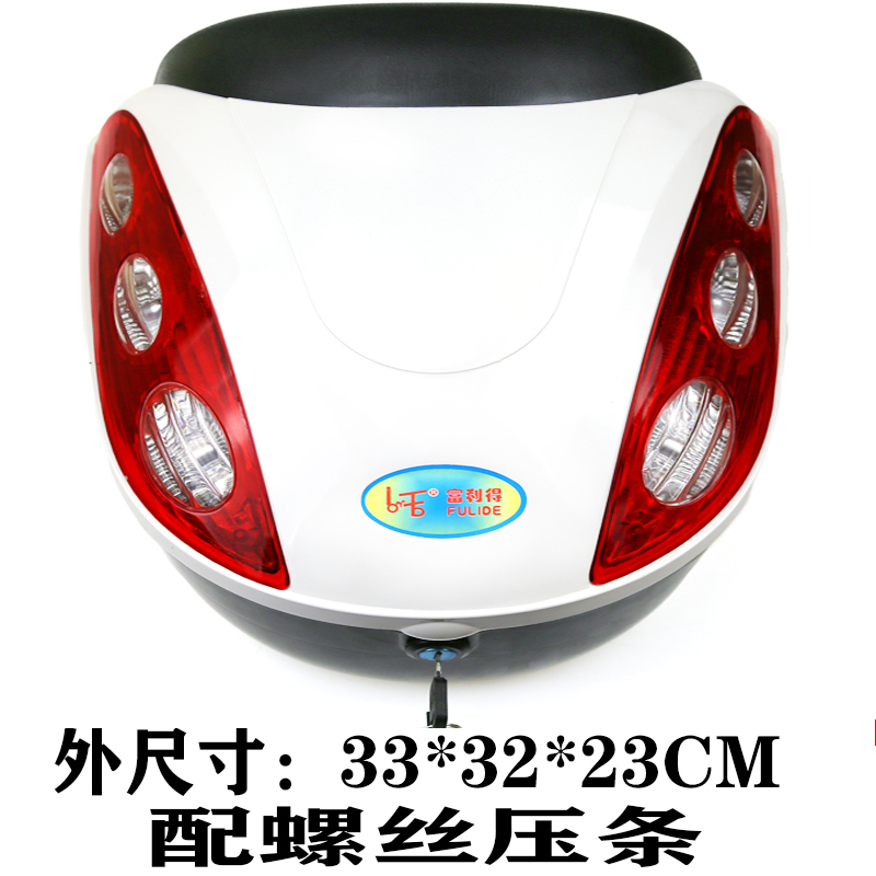 新品电动车后备箱机车尾p箱滑板车工具箱电动机车通用后尾箱电动