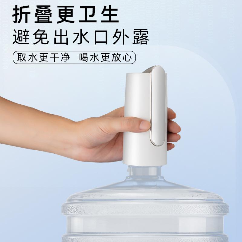 自动上水器 折叠抽水器桶装水电z动抽水器 小型饮水机可携式吸水