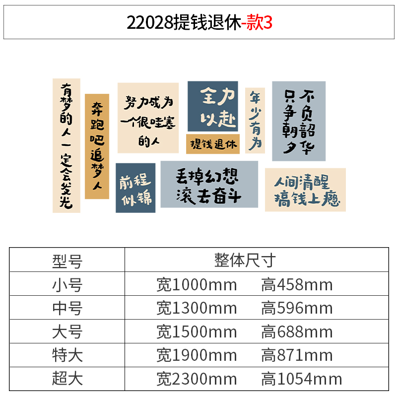 热销现货办公室楼梯墙面装饰画团队励志标语公司企业文化墙贴背景