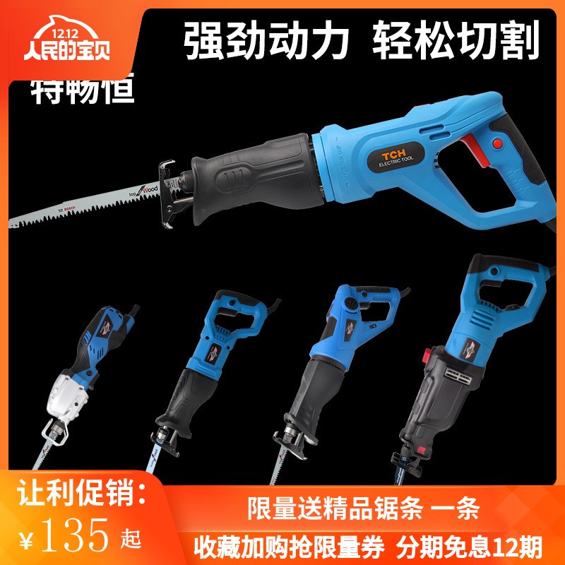往复锯大功率往返往复式电动锯钢锯金属切割锯家用小型锯子电锯