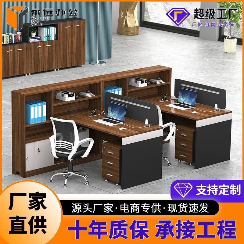 双人员工新款办公桌工位隔断位电脑桌财c桌椅务四人位组合 办公室