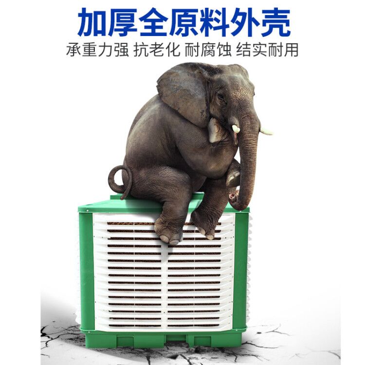 工业冷风机水空调环保水冷空调养殖工厂房商用单制冷风扇