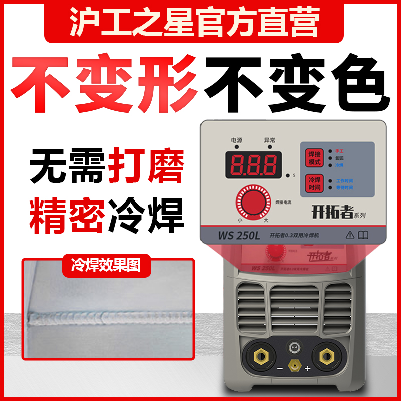 新款速发沪工250h氩弧焊机家用小型220V直流不锈钢两用电焊机冷焊