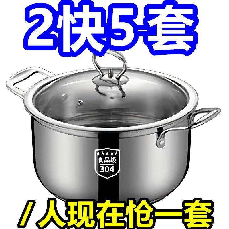 304升级版特厚汤蒸锅不锈钢单z层二层蒸锅汤锅奶锅煮粥锅学生火锅