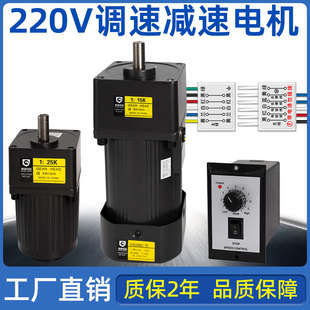 小型交流 变速可调齿轮输送带120w减速220v一体传送带电机调速新款