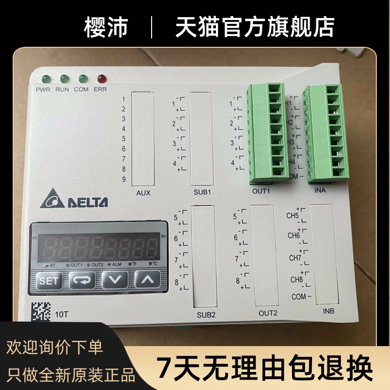新品新品DTE2d0T DTE20P全新台达温控器仪表 4路热电偶 热电阻输