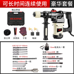 电锤钻钻电镐两用大功率工x业级冲击钻电捶多功能家用电 热销新品