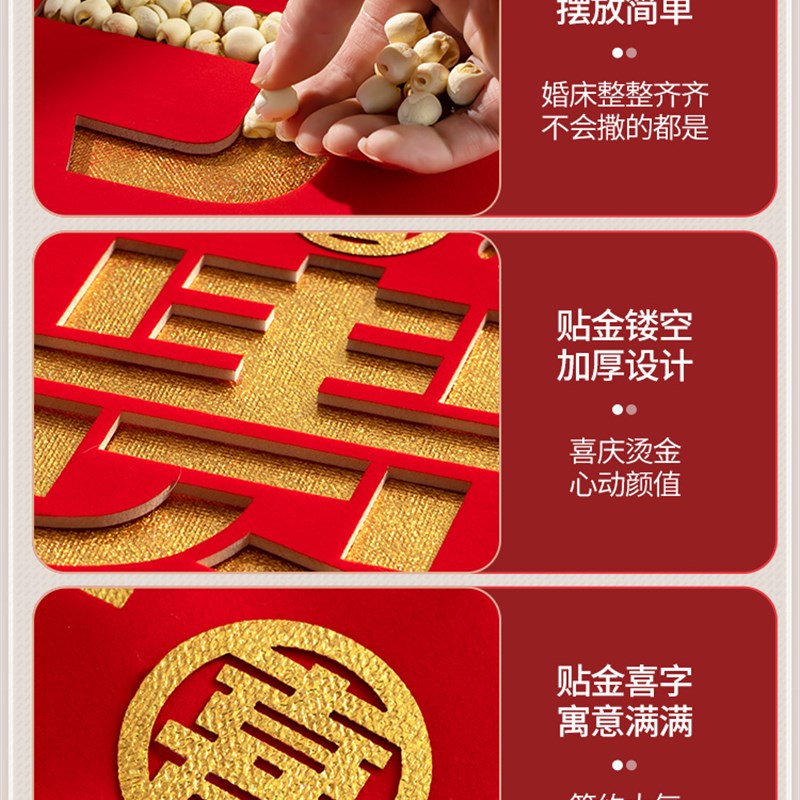 结婚早生贵子牀上摆件模具压牀娃娃喜字乾果组P合婚房铺牀布置用