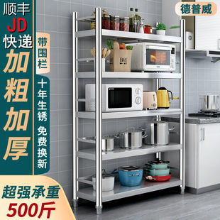 厨房不锈钢置物架带围栏家用微波炉锅架落地多层烤箱收纳储物架子