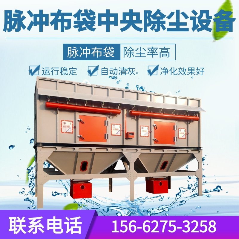 速发定制工业中央除尘设备 家俱厂木工车间布袋吹尘器 脉冲式吸尘