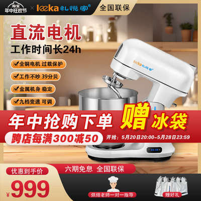 厨师机多功能家用小型和面揉面商用打蛋奶油7L升静音搅拌机和面机