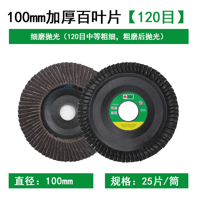 现货百叶片角磨机抛h光片工业百叶轮磨光机木头木工打磨片不锈钢
