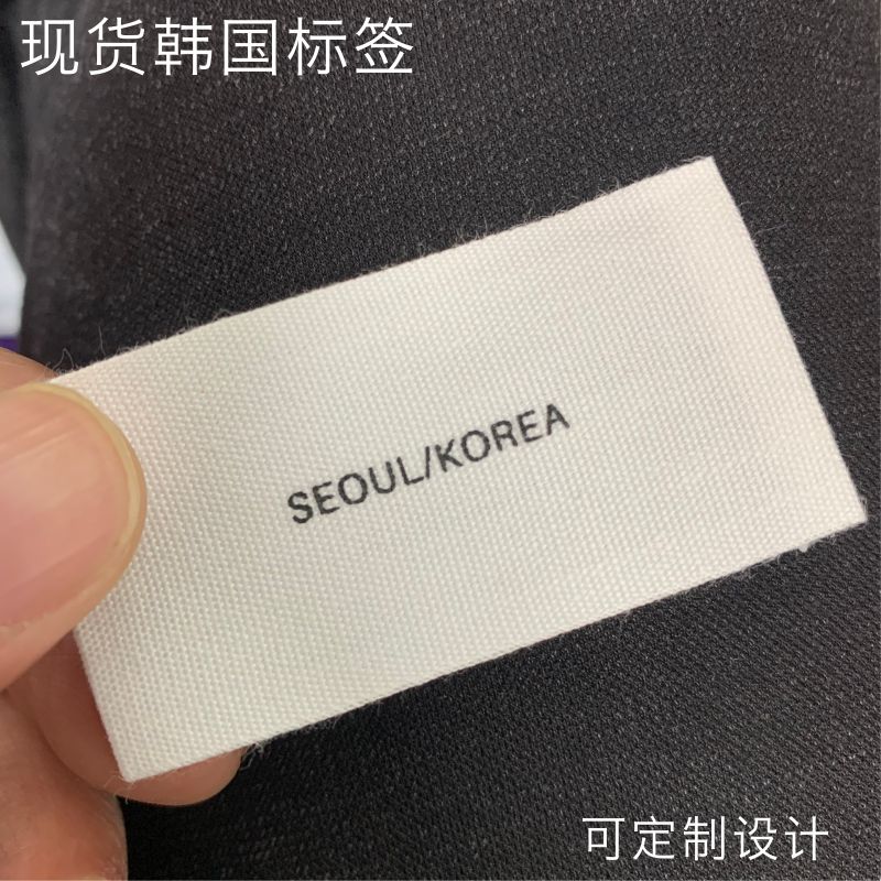 现货韩国制造服装领标织唛布标衬衫E商标唛头订做V设计棉商标定制