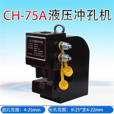新品新品专用小型电动 液压冲孔机 不锈E钢冲头模具配件角钢钻孔