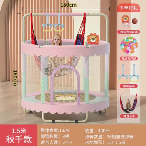 蹦蹦床家用儿童跳跳床室内小孩弹跳型宝宝网红蹭床蹭圆形健身跳床